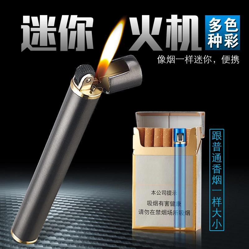 圆柱形迷你打火机 创意砂轮明火打火机充气PL160丁烷便携防爆潮流