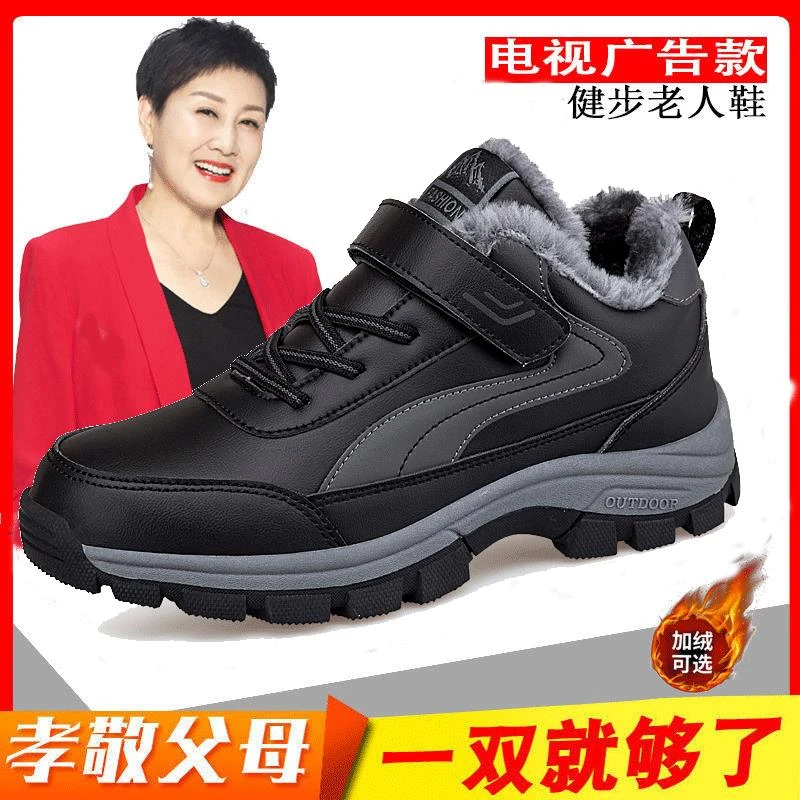健老人鞋爸爸棉鞋冬季加绒保暖中老年运动鞋防水防滑雪地靴