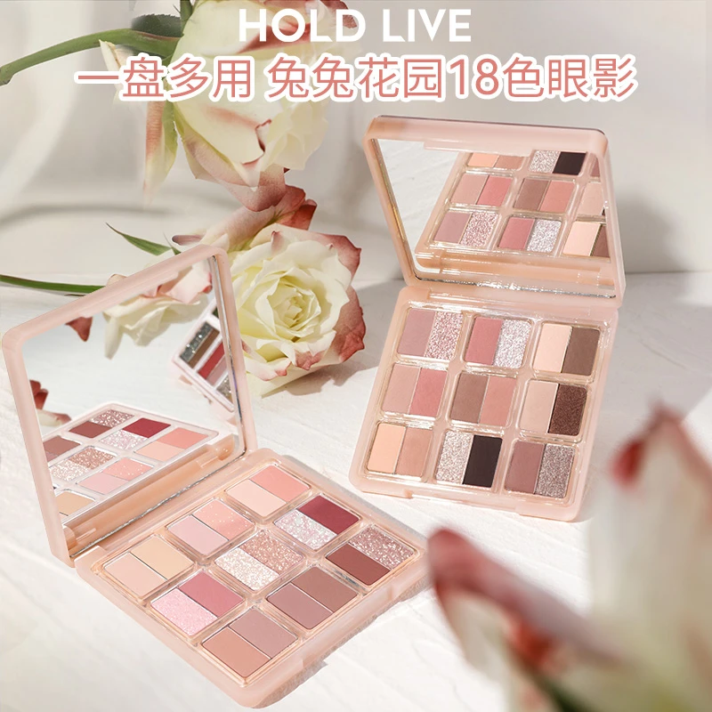 【官方店】HOLD LIVE兔兔甜心花园眼影向云端18色玩妆粉紫蓝色学生