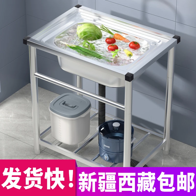新疆西藏包邮家用厨房洗菜盆304不锈钢水槽带支架一体商用洗碗池