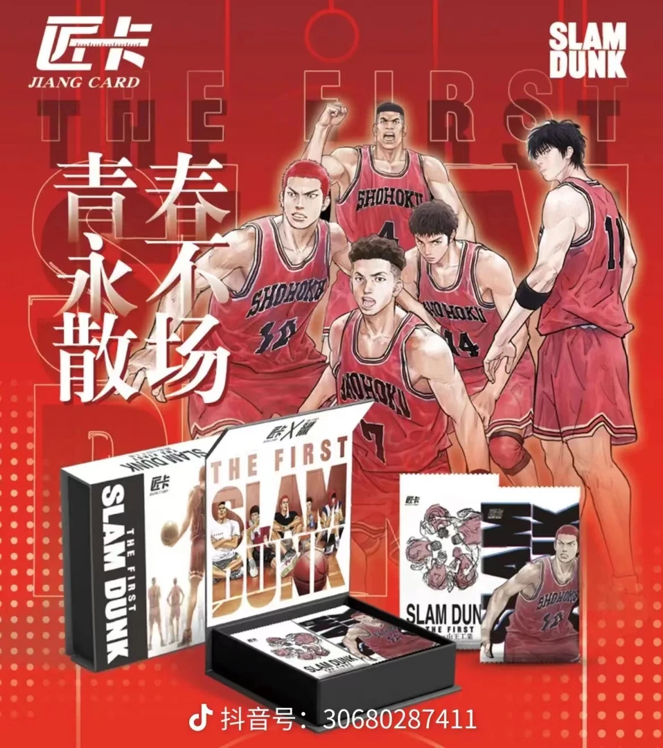 【卡位＋菜】匠卡灌篮 十年后典藏礼盒收藏卡牌/默认代拆