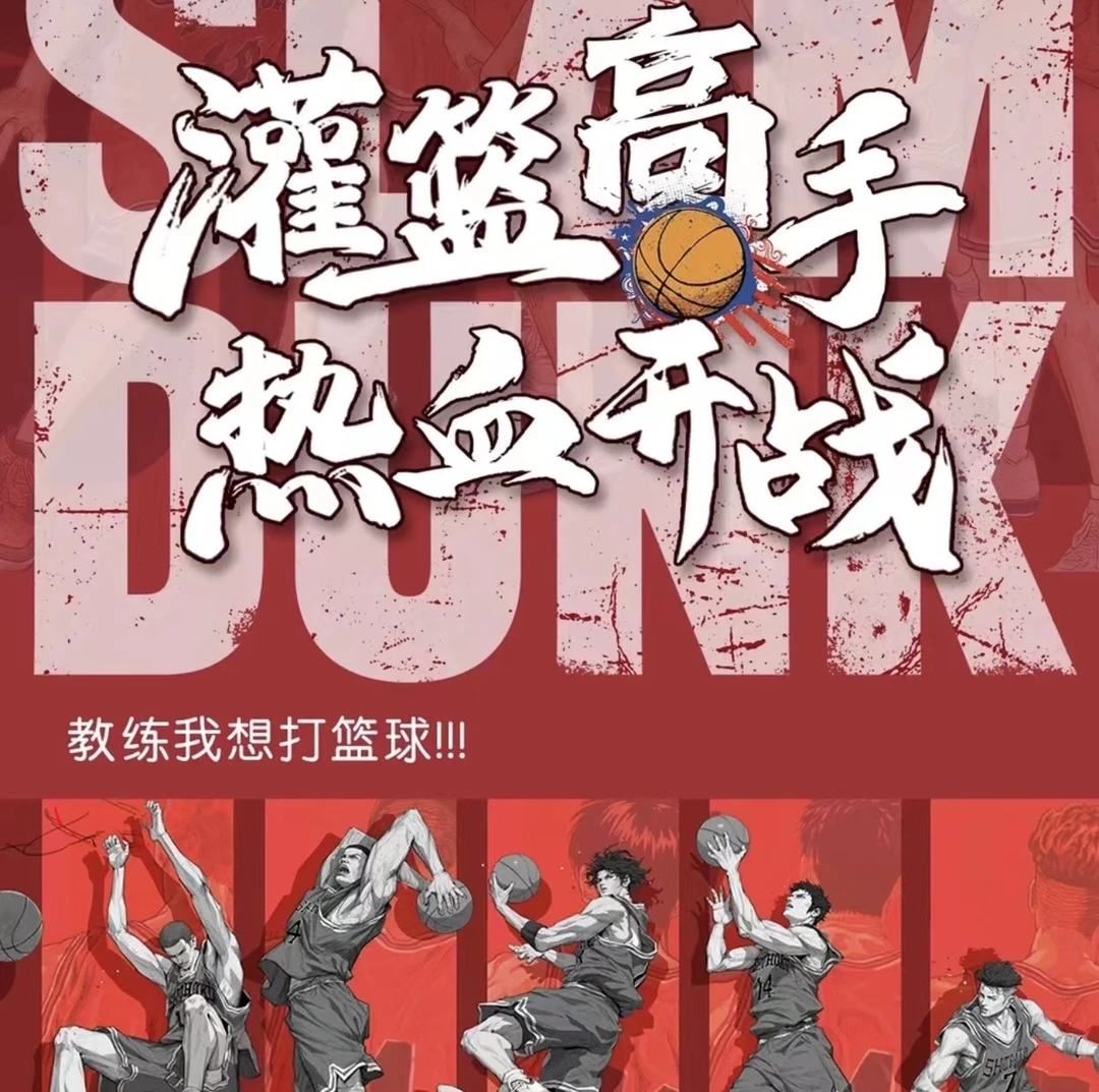【炒菜】万卡集《灌篮高手》热血开战 集卡收藏卡牌盲盒