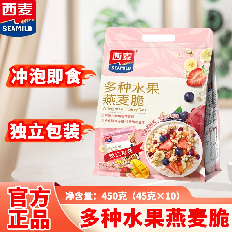 西麦多种水果燕麦脆450g水果麦片干吃零食酸奶伴侣独立包装大日期