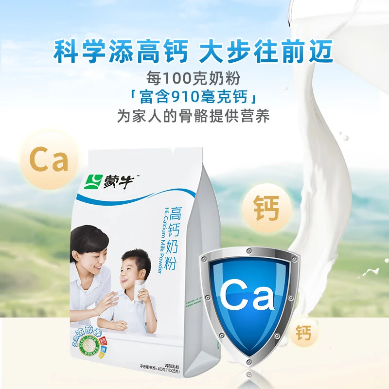 蒙牛高钙奶粉400g袋学生儿童青少年成人中老年冲饮营养早餐牛奶粉