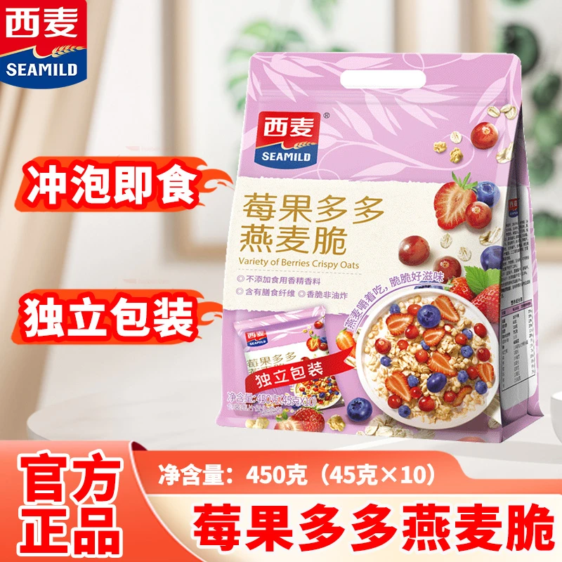 西麦莓果多多燕麦脆450g干吃即食拌酸奶水果谷物麦片轻食代餐健身