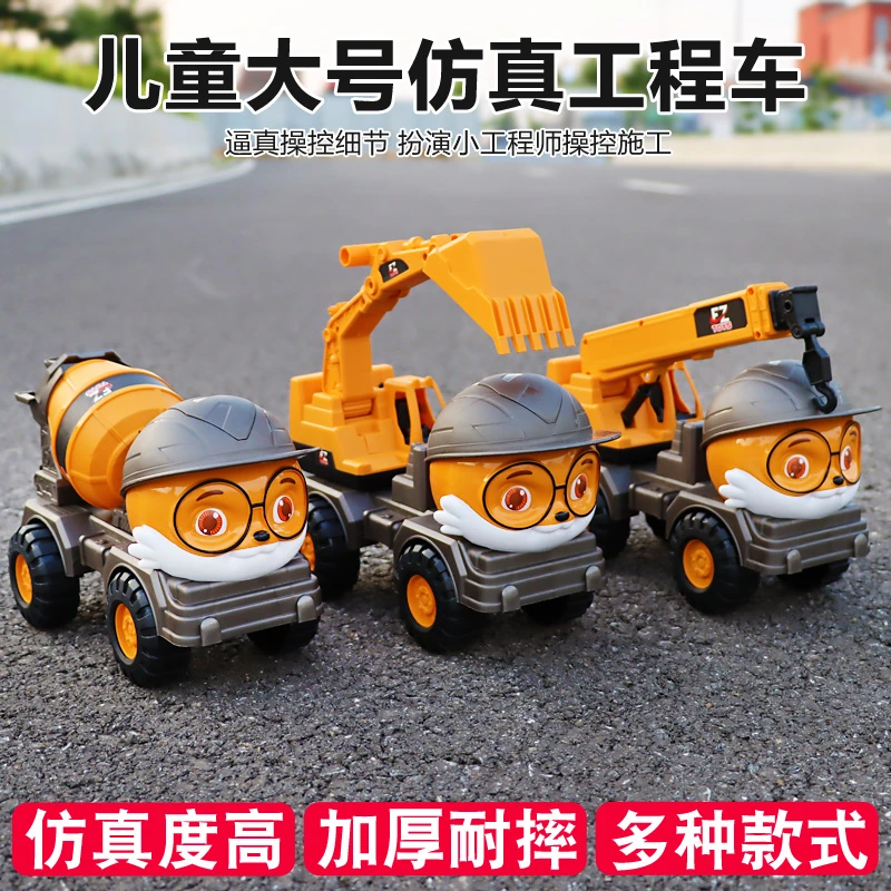 儿童工程车挖掘机玩具车2-3-6岁大挖土机益智大全少儿水泥搅拌车
