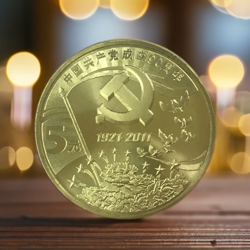 法定货币中国共产党成立90周年纪念币人民银行发行全新卷拆保真