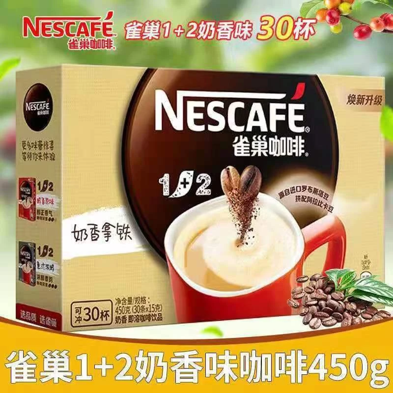 24年8月雀巢咖啡1+2奶香咖啡450g盒装三合一速溶咖啡奶香口味30条