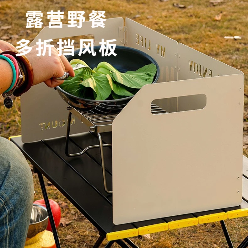 卡式炉挡风板户外炉具围挡防风罩露营遮挡板折叠煤气灶炉子防风板