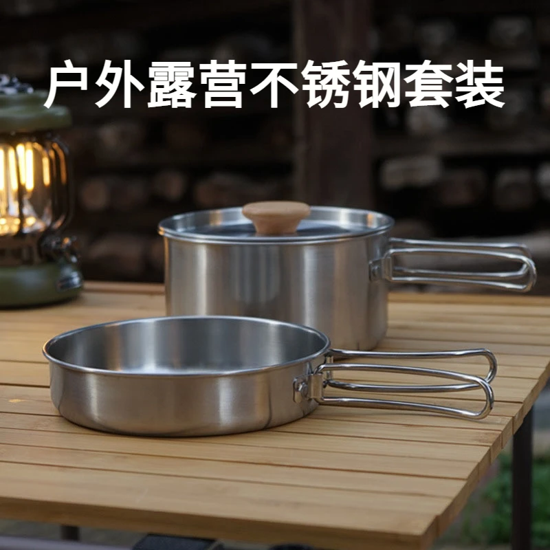 户外锅具2件套304不锈钢露营折叠手柄汤锅煎锅二合一便携野炊套锅
