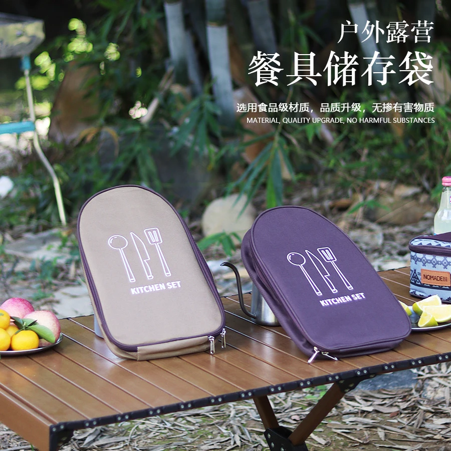 户外餐具收纳包野营厨具手提包烧烤野炊刀具包便携旅行露营餐具包