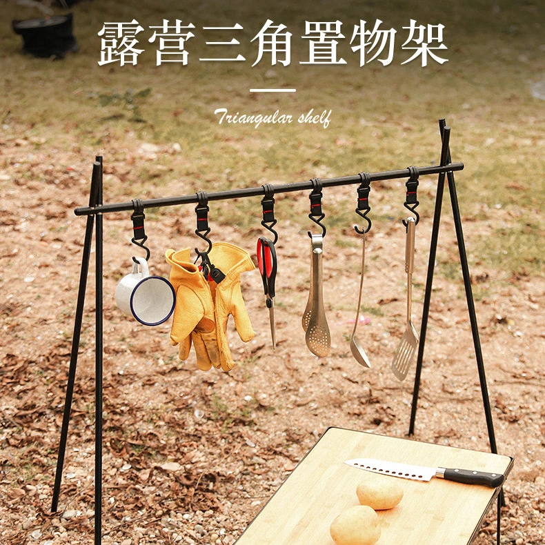 户外露营置物架铝合金可折叠便携餐具挂架子轻便灯架耐用三角挂架