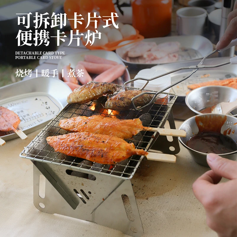 不锈钢烧烤架户外折叠式轻便卡片炉加厚便携式野营用品煮茶木炭炉