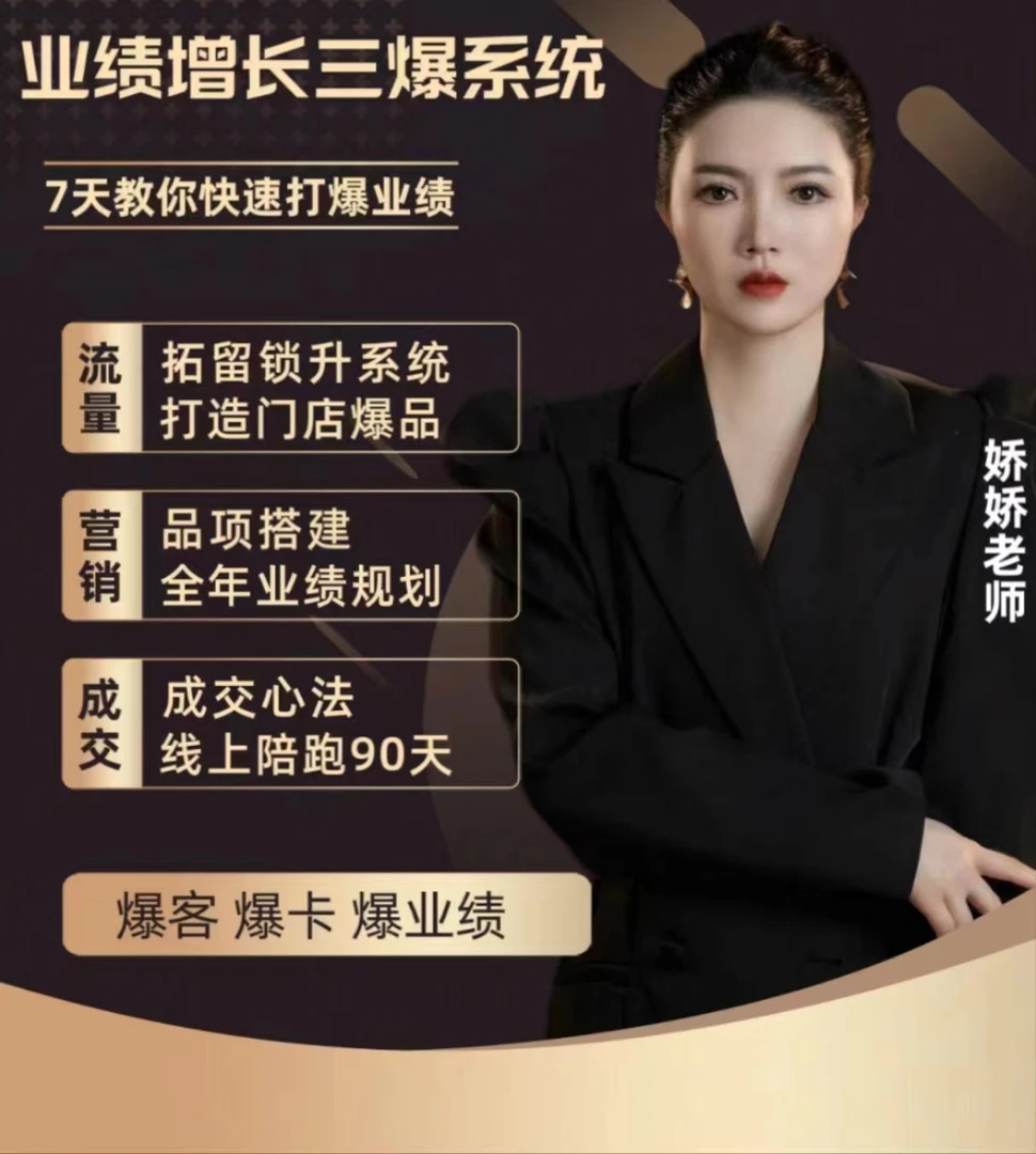(苹果)美容院业绩增长三爆系统