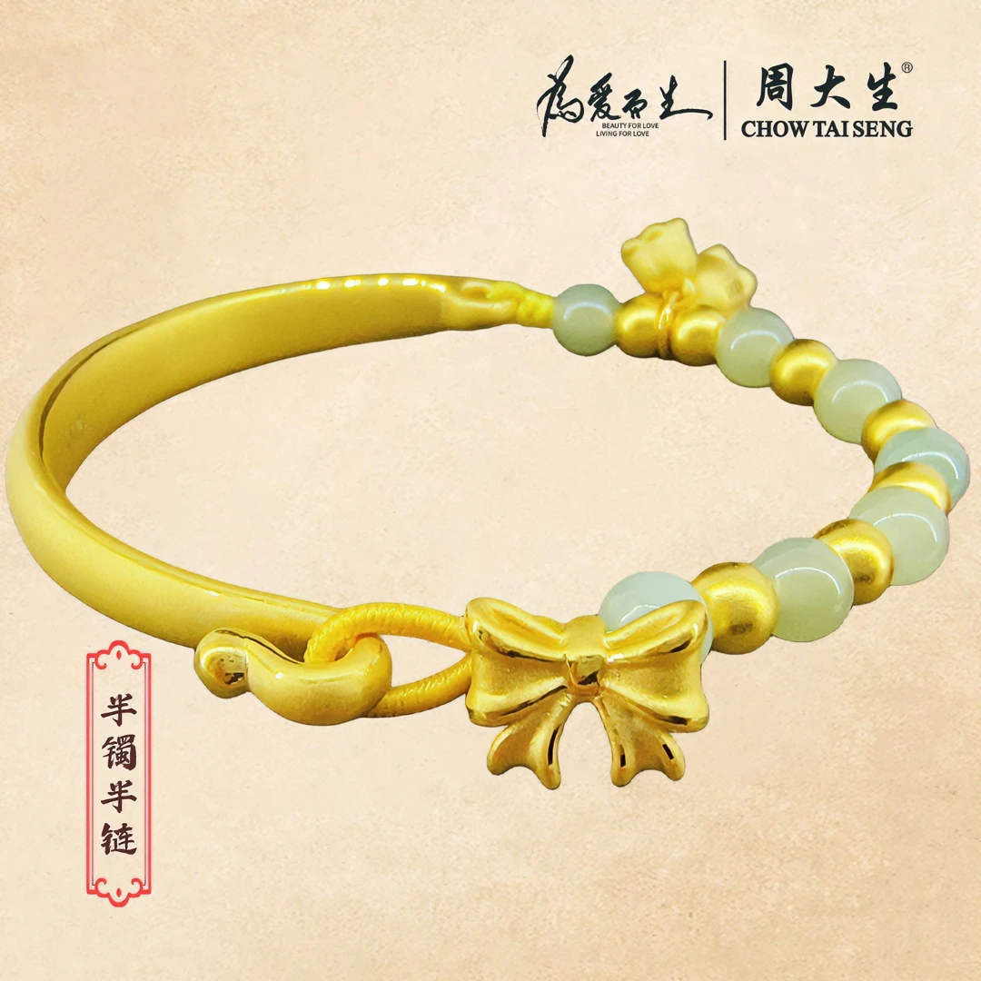 Chow Tai Seng/周大生足金半镯半链手镯黄金手串女生时尚手镯礼物
