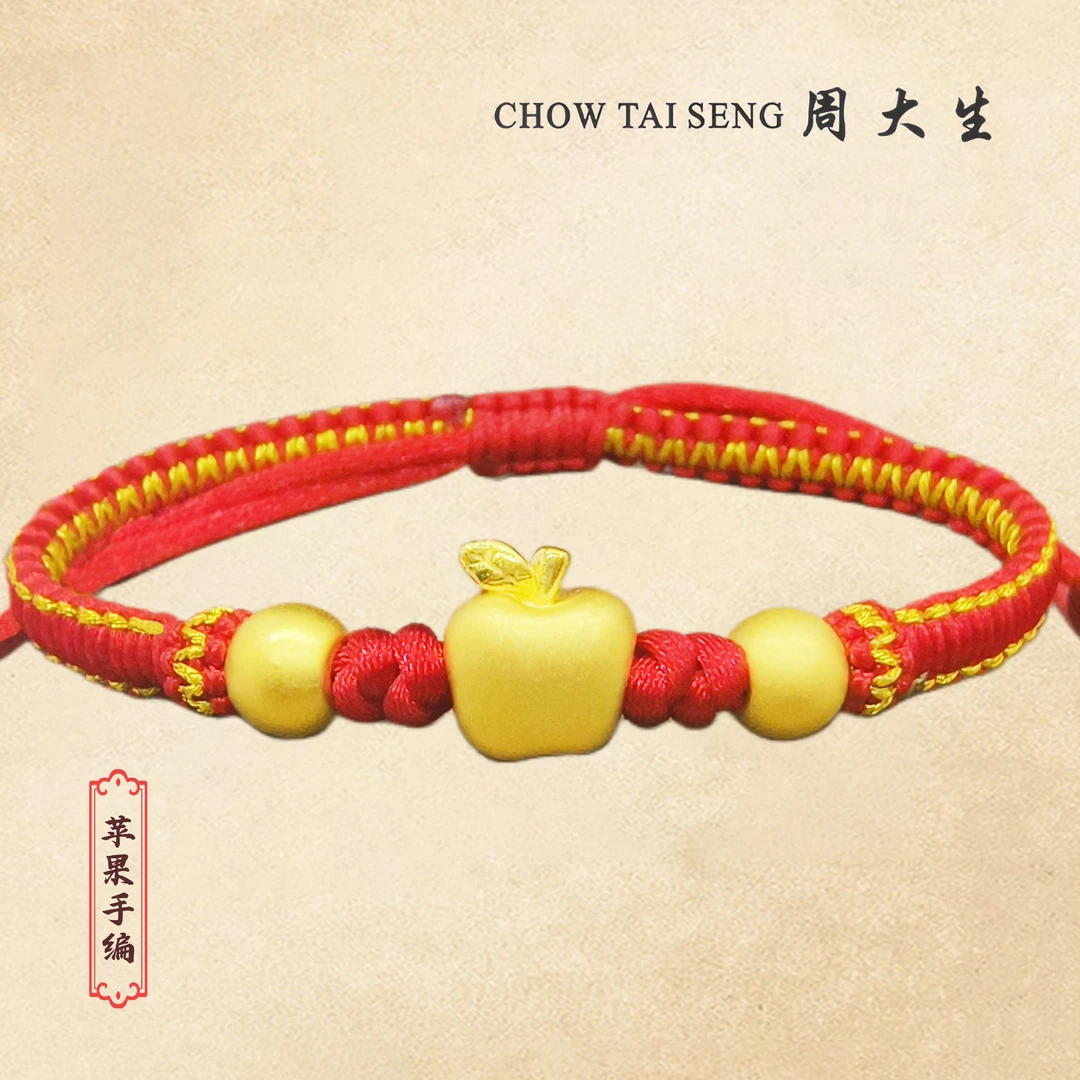 Chow Tai Seng/周大生足金苹果手编金手串平安果女生时尚礼物
