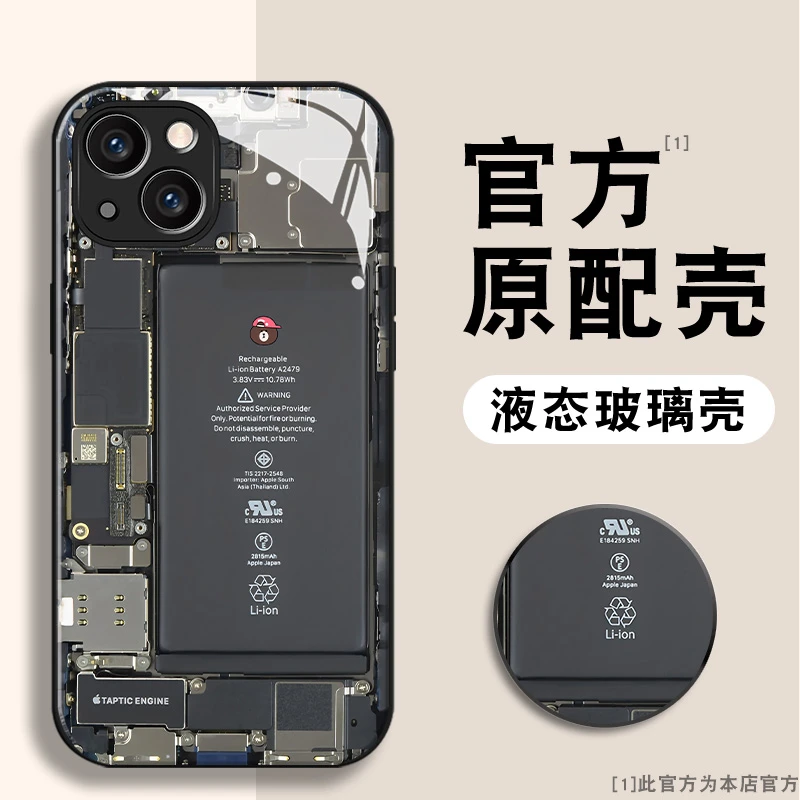 苹果13电路板玻璃高级感新款全包防摔个性创意网红手机壳保护套男
