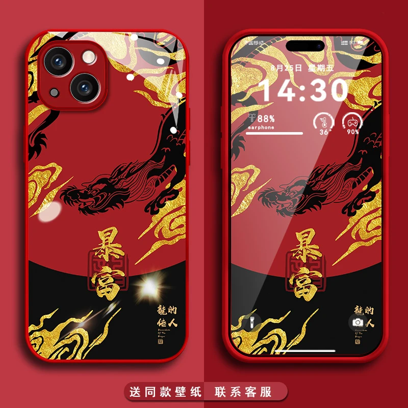国潮暴富龙苹果15新高级感iPhone14全包13防摔12ProMax网红手机壳