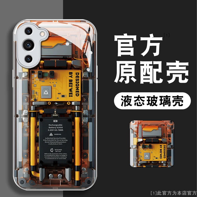 华为nova10概念电路板玻璃高级感新款全包防摔创意网红手机壳男
