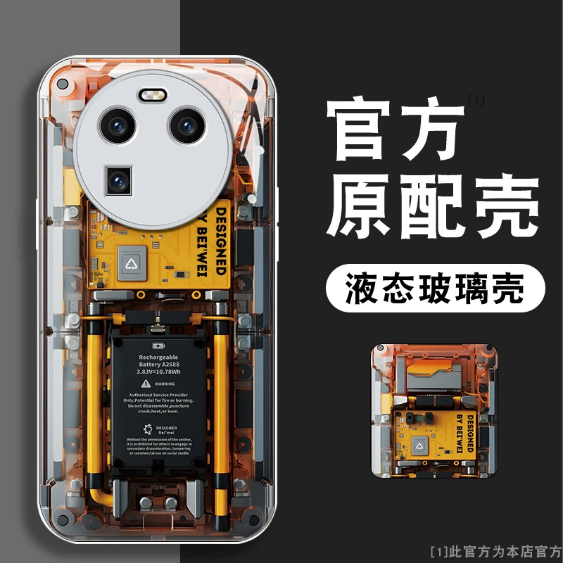 oppofindx6概念电路板玻璃高级感新款全包防摔创意网红手机壳男