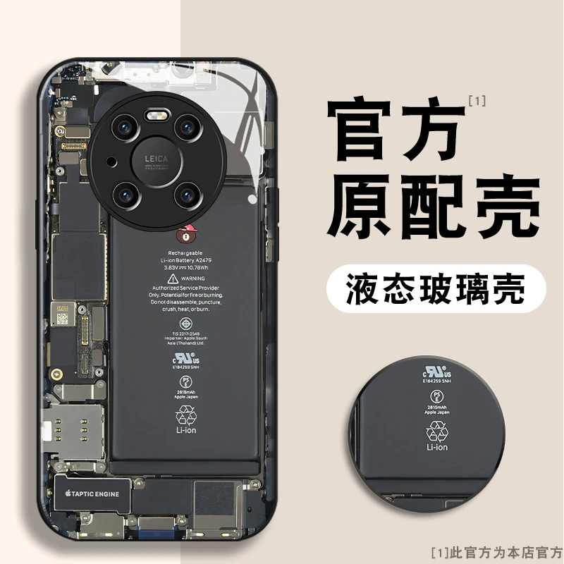 华为Mate40电路板玻璃高级感新款全包防摔个性创意手机壳保护套男