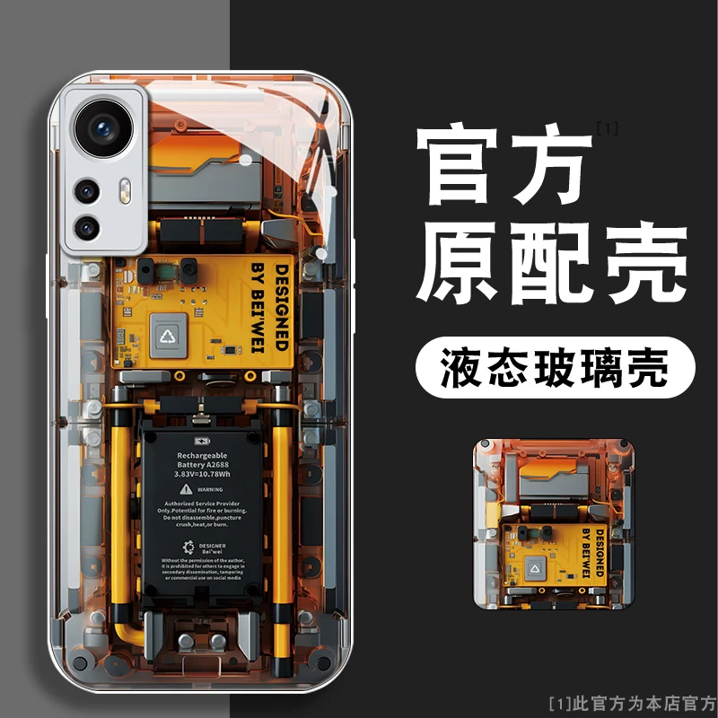 小米12概念电路板玻璃高级感新款全包防摔创意网红手机壳男