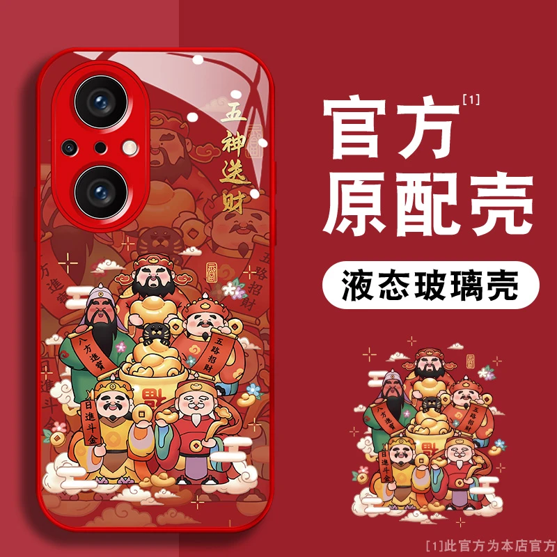 华为荣耀50se五神送财玻璃高级感新款全包防摔个性创意网红手机壳