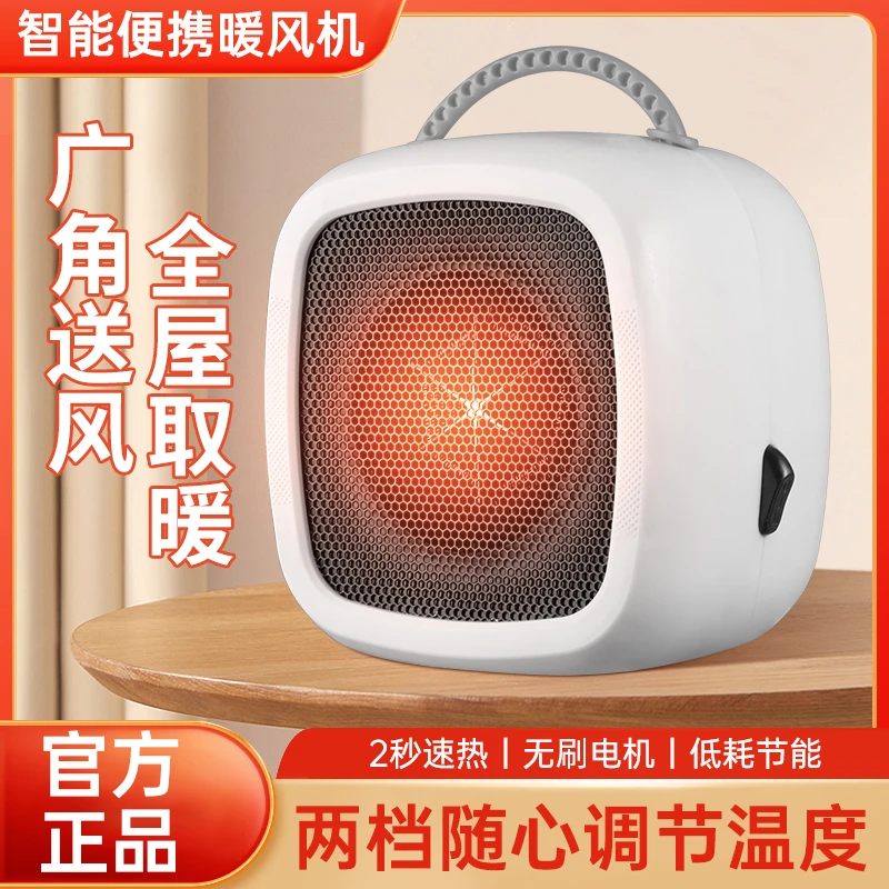 【外贸高货】桌面暖风机暖手暖脚神器便携式台式宿舍办公室可用即热