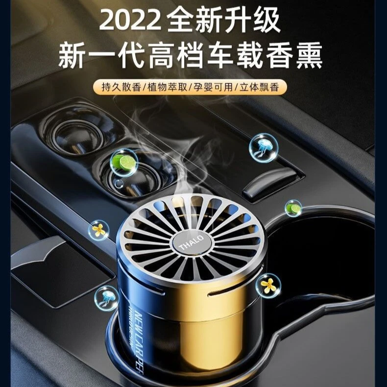 【塔罗牌】全新高档固体香薰持久淡香汽车好物车载固体香膏香薰
