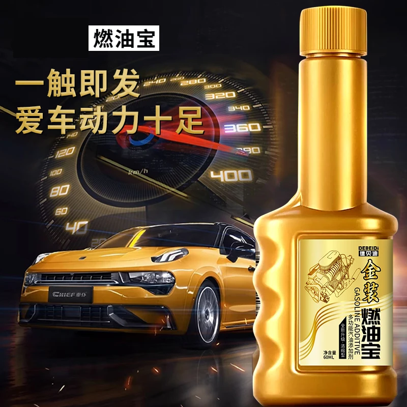 容量升级燃油宝液体黄金除积碳正品发动机汽车保养油路清洁