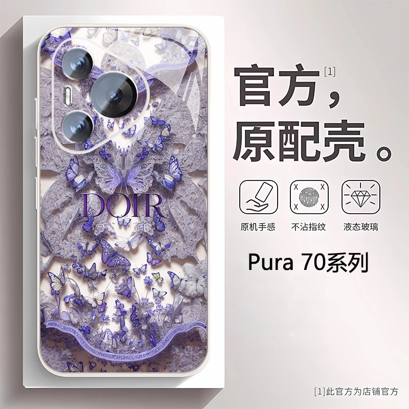 新款紫色蝴蝶适用华为pura 70Pro手机壳70网红潮牌70pro+防摔女款
