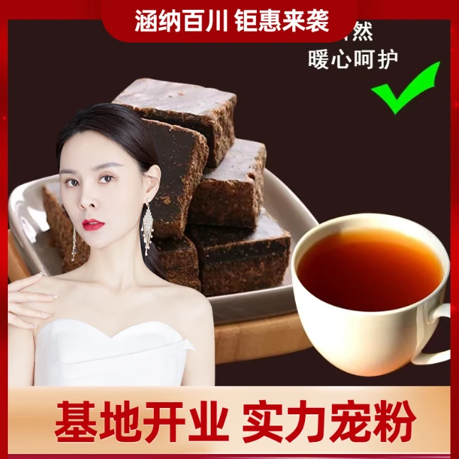 【韩涵专属】云南手工黑糖甘蔗老红糖块手工红糖100块