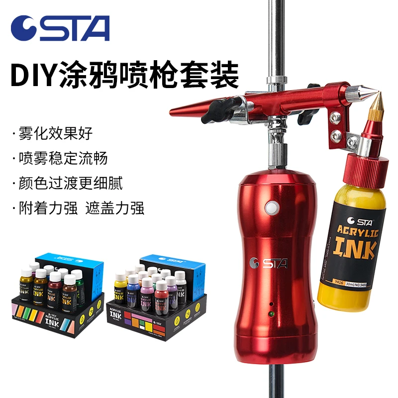 STA斯塔diy喷枪套装电动喷漆笔丙烯颜料喷枪彩绘模型手办气泵套装