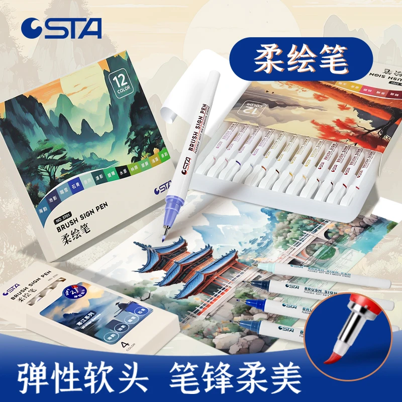 STA斯塔柔绘笔软头彩色软头笔书法笔自带笔锋彩绘练字勾线笔3701