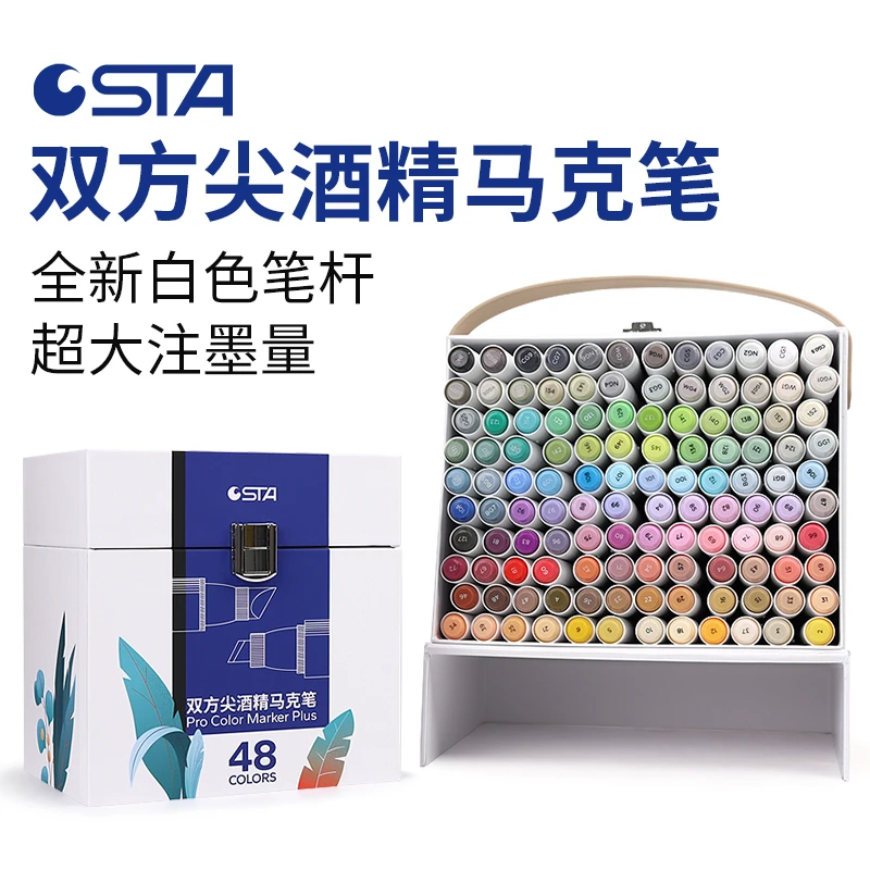 STA斯塔白杆9000专业双头油性彩色马克笔套装专用AD设计大容量