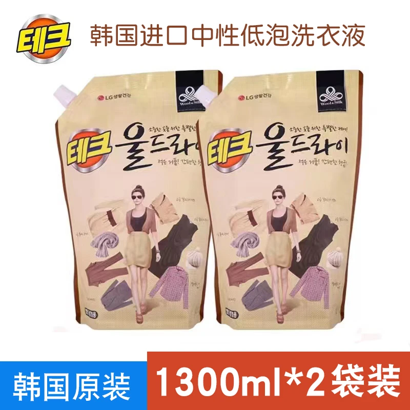 韩国汰蔻柔顺洗衣液温和清洁丝毛内衣普通衣物家庭装清香