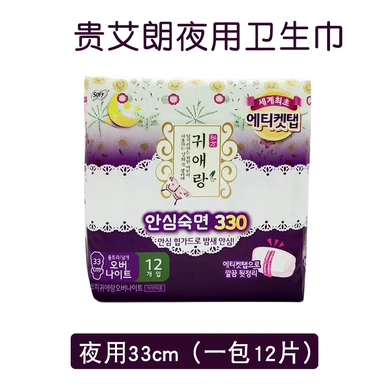 贵艾朗舒柔贴身夜用卫生巾33cm棉柔亲肤12片