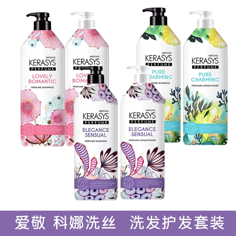 爱敬科娜洗丝经典香氛洗发水优雅魅力洗发护发套装