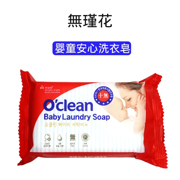 【3块装】無瑾花婴童安心洗衣皂婴幼儿洗衣皂尿布皂内衣皂温和清洁