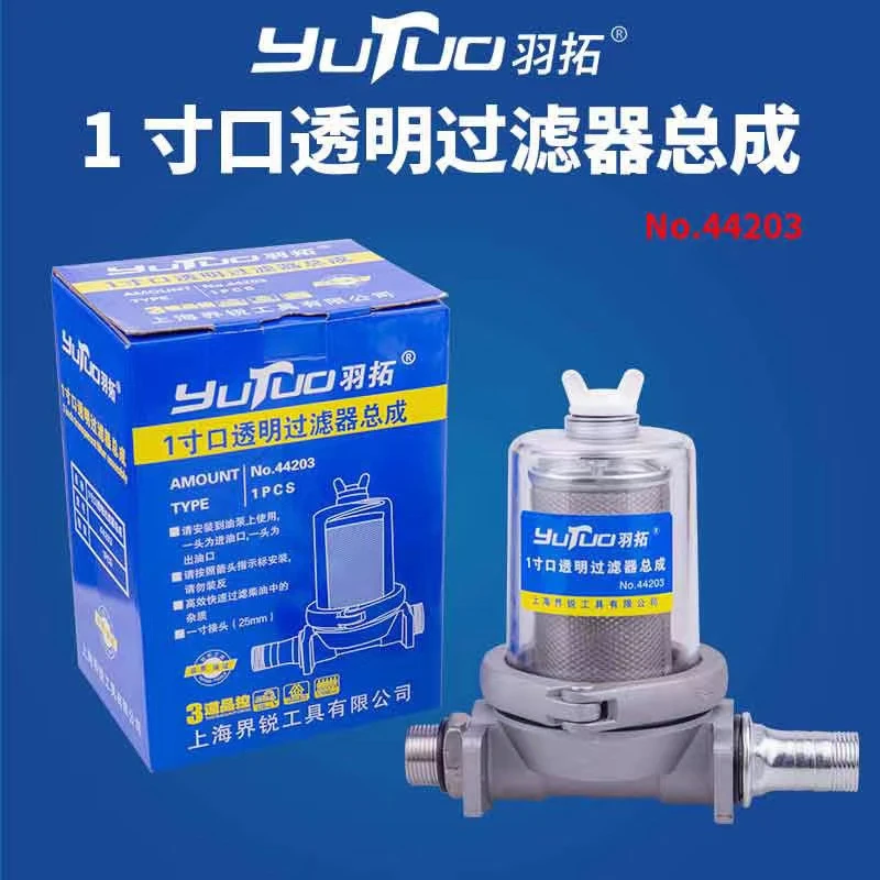 羽拓农用一寸口柴油过滤器