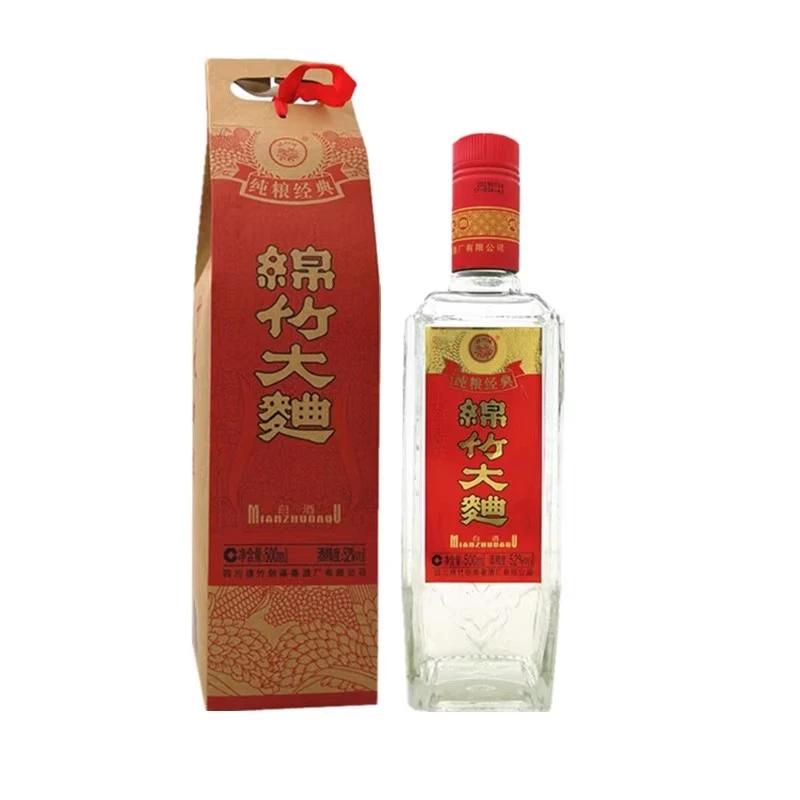 剑南春酒厂出品 绵竹大曲纯粮经典 浓香型白酒NJ52度500ml*2瓶