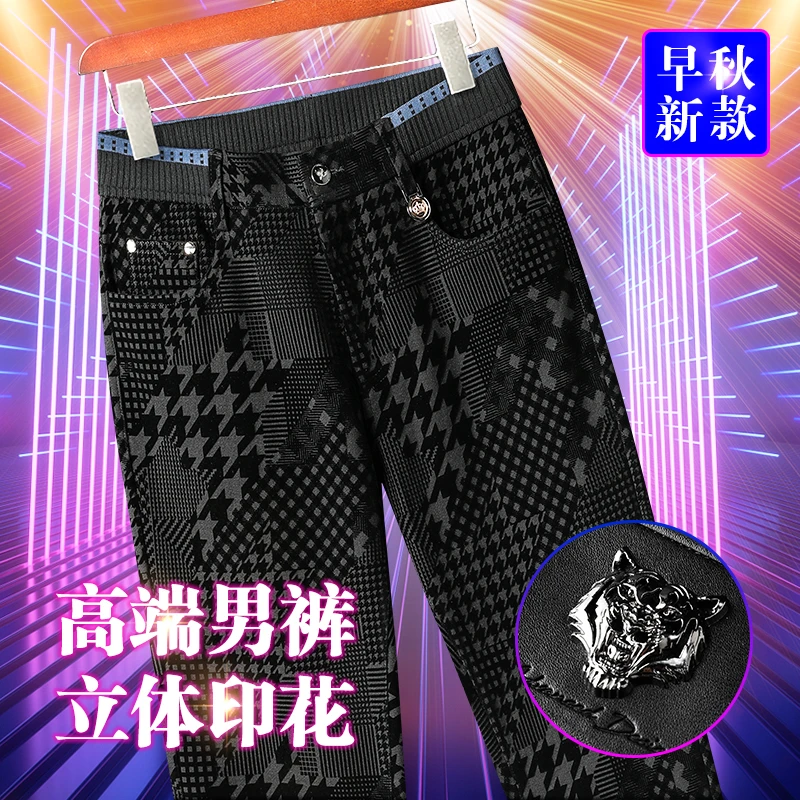 【高端轻奢】秋冬男士时尚休闲裤立体印花舒适免烫牛仔版型不挑身材