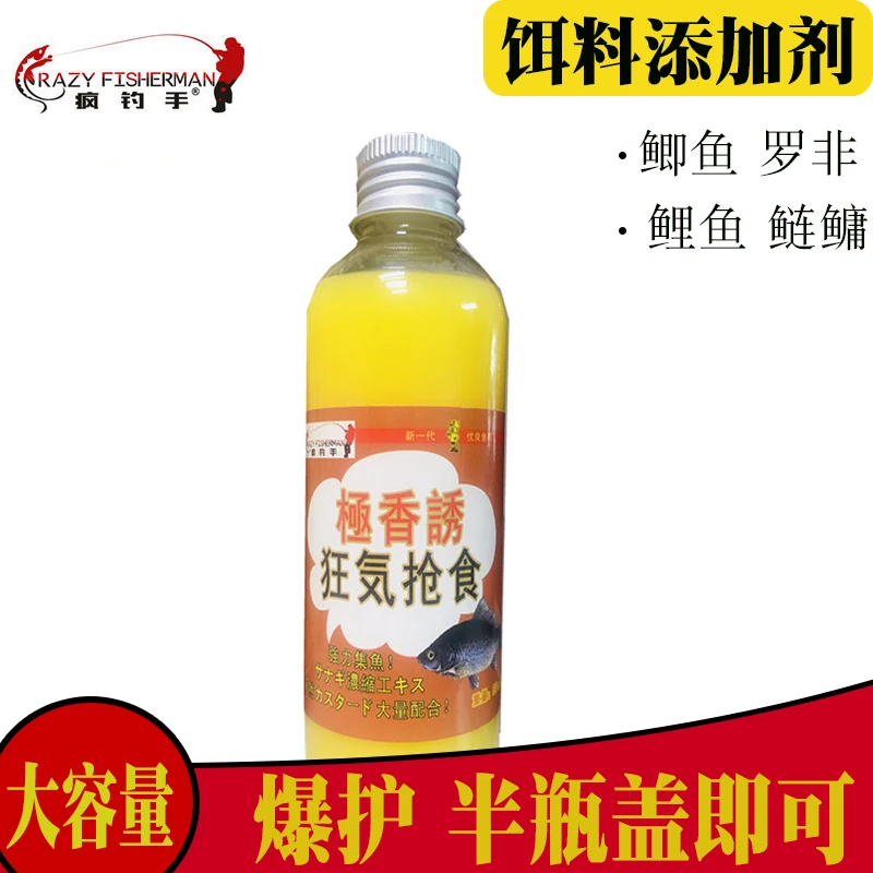 （鲫鱼必备）鲫鱼香精极香诱蛋奶液讲千里香S香酒药酒鲫鱼鲮鱼