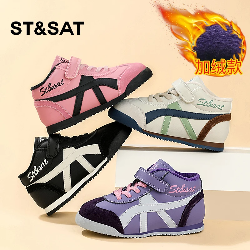 St&Sat/星期六秋冬儿童德训鞋加绒保暖男童中大童运动鞋女童鞋子