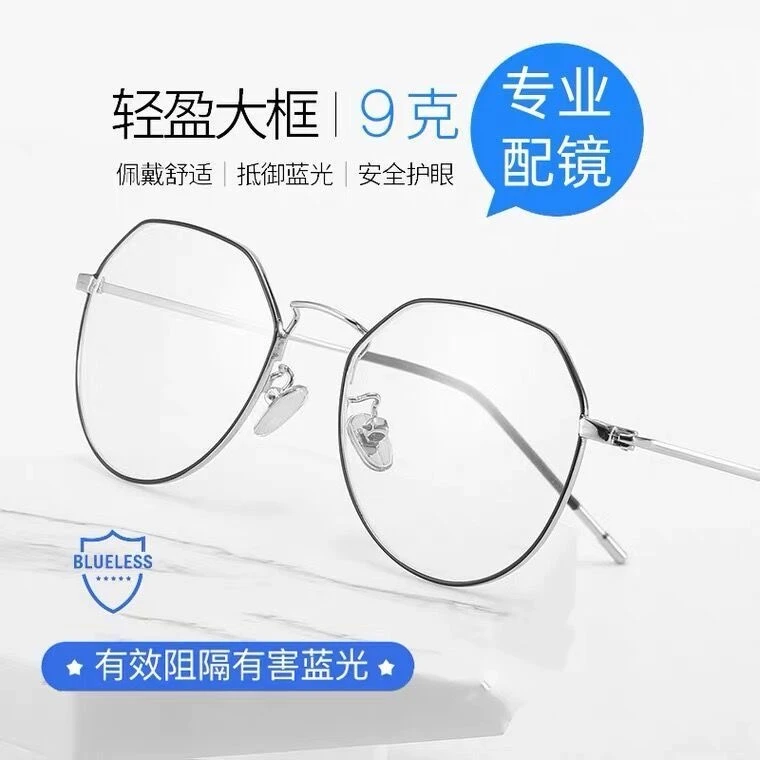 韩版近视眼镜男变色防蓝光可配度数平光防辐射眼睛女散光眼镜潮流