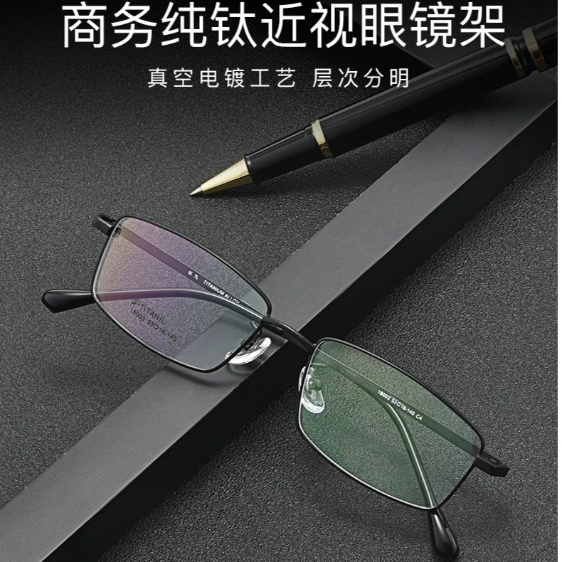 配全框纯钛防蓝光近视眼镜男眼镜架变色有度数散光近视防雾眼镜男