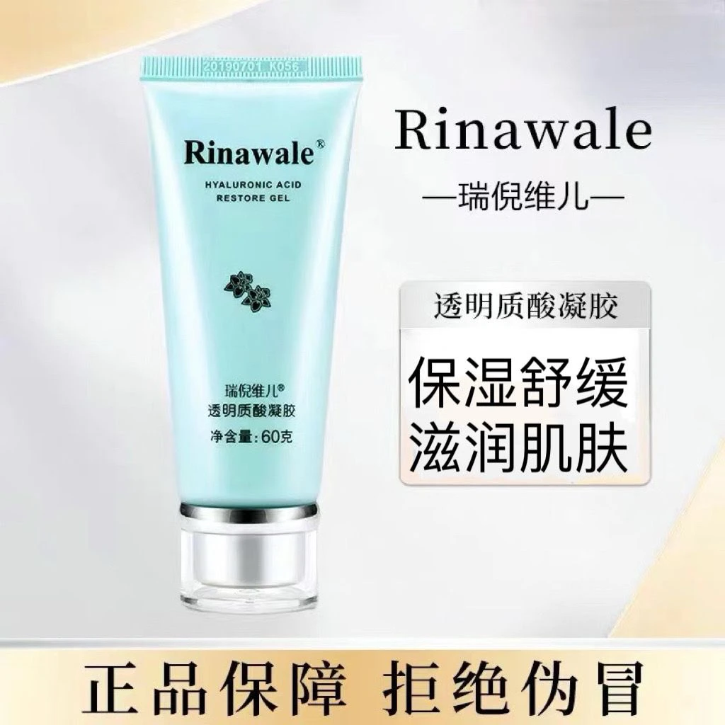 康婷瑞倪维儿透明质酸凝胶