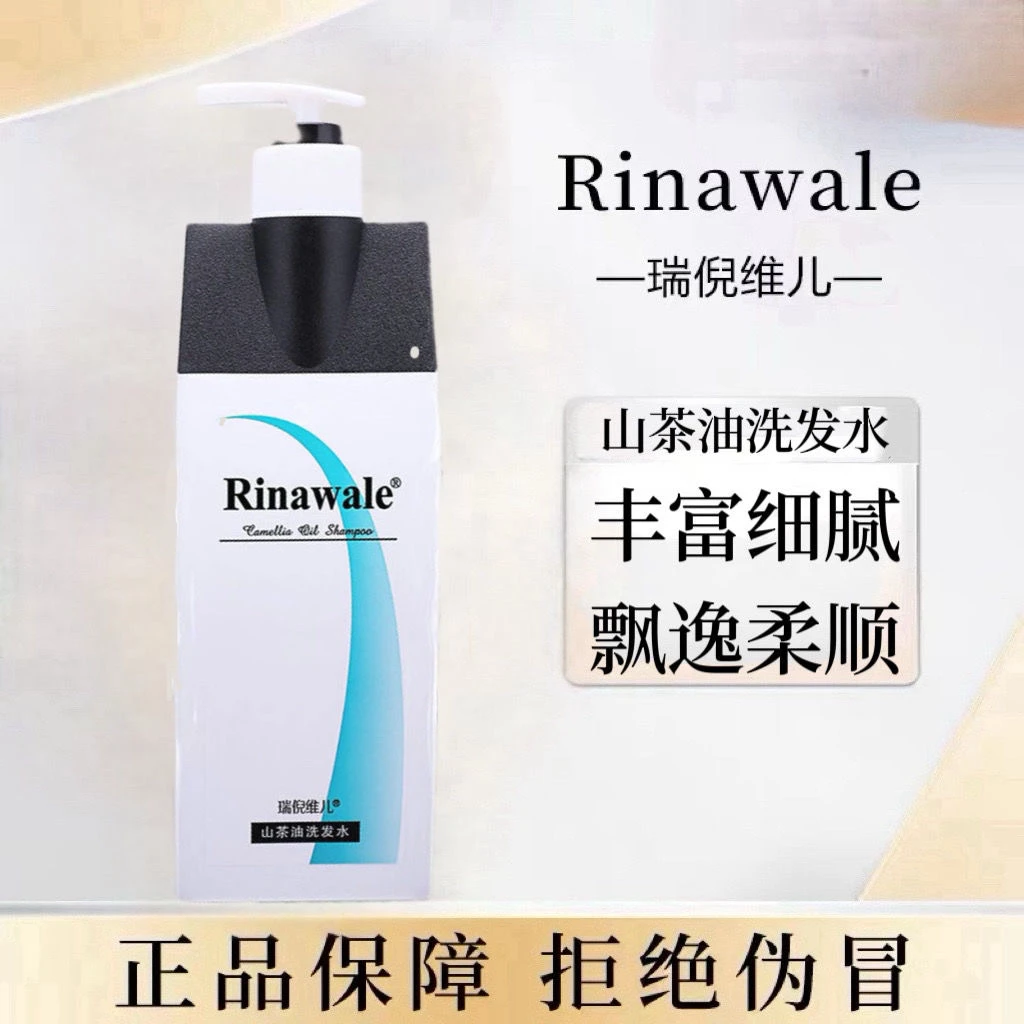 康婷瑞倪维儿山茶油洗发水2支装