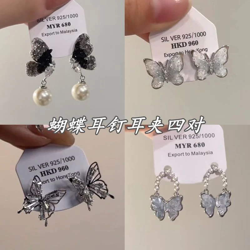 合金耳饰 蝴蝶珠珠耳钉女小众设计感高级耳夹无耳洞耳环新款爆款