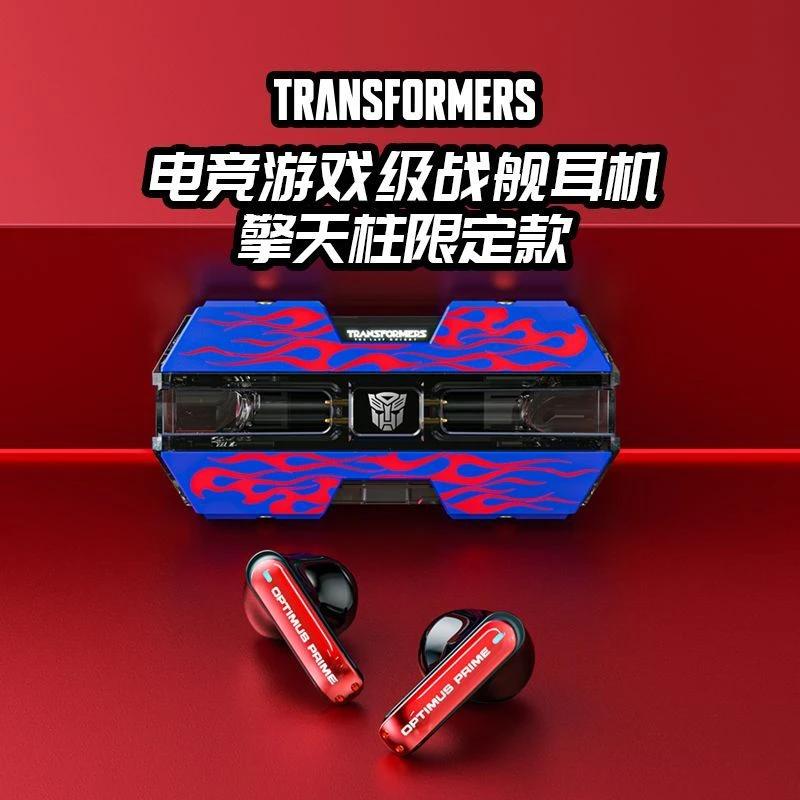 迪士尼/变形金刚炫酷机甲大黄蜂蓝牙耳机游戏电竞运动降噪通用款